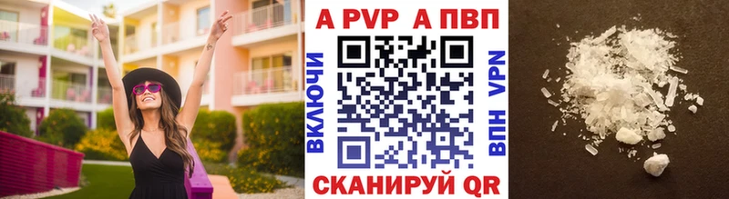 где купить   Островной  APVP VHQ 