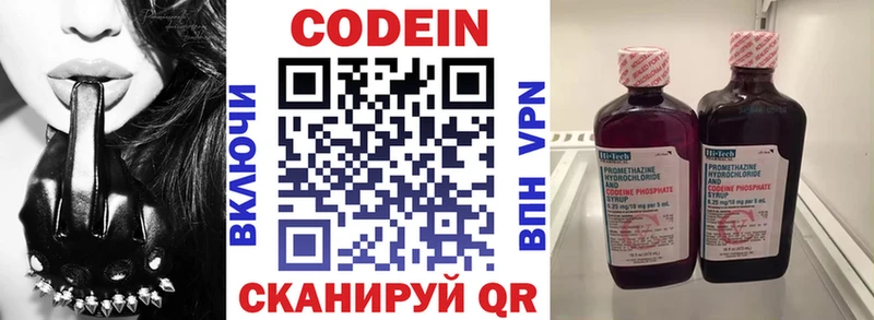 Кодеиновый сироп Lean напиток Lean (лин) Островной
